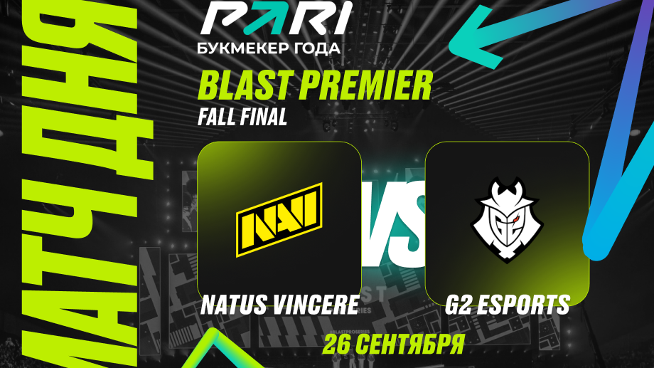 PARI: NaVi победит G2 и пройдёт в полуфинал BLAST Premier: Fall Final 2024