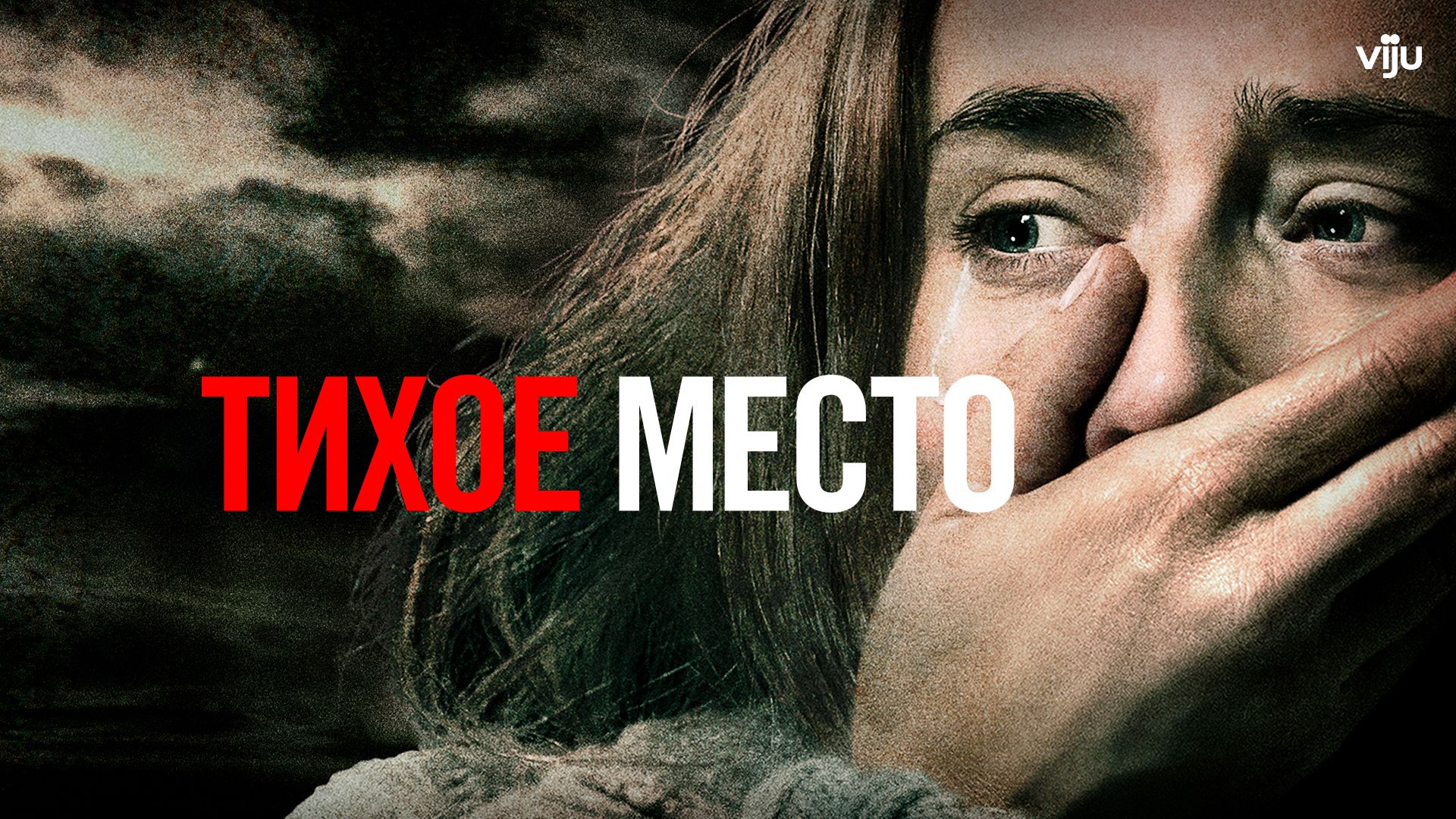 В этом году выйдет игра по фильму «Тихое место»