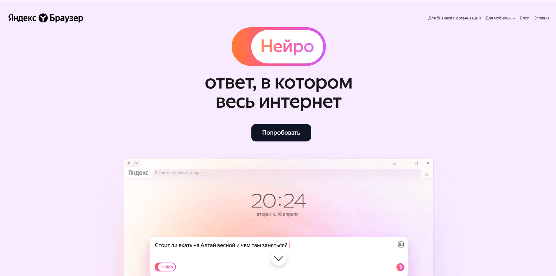 Новый сервис от Яндекс