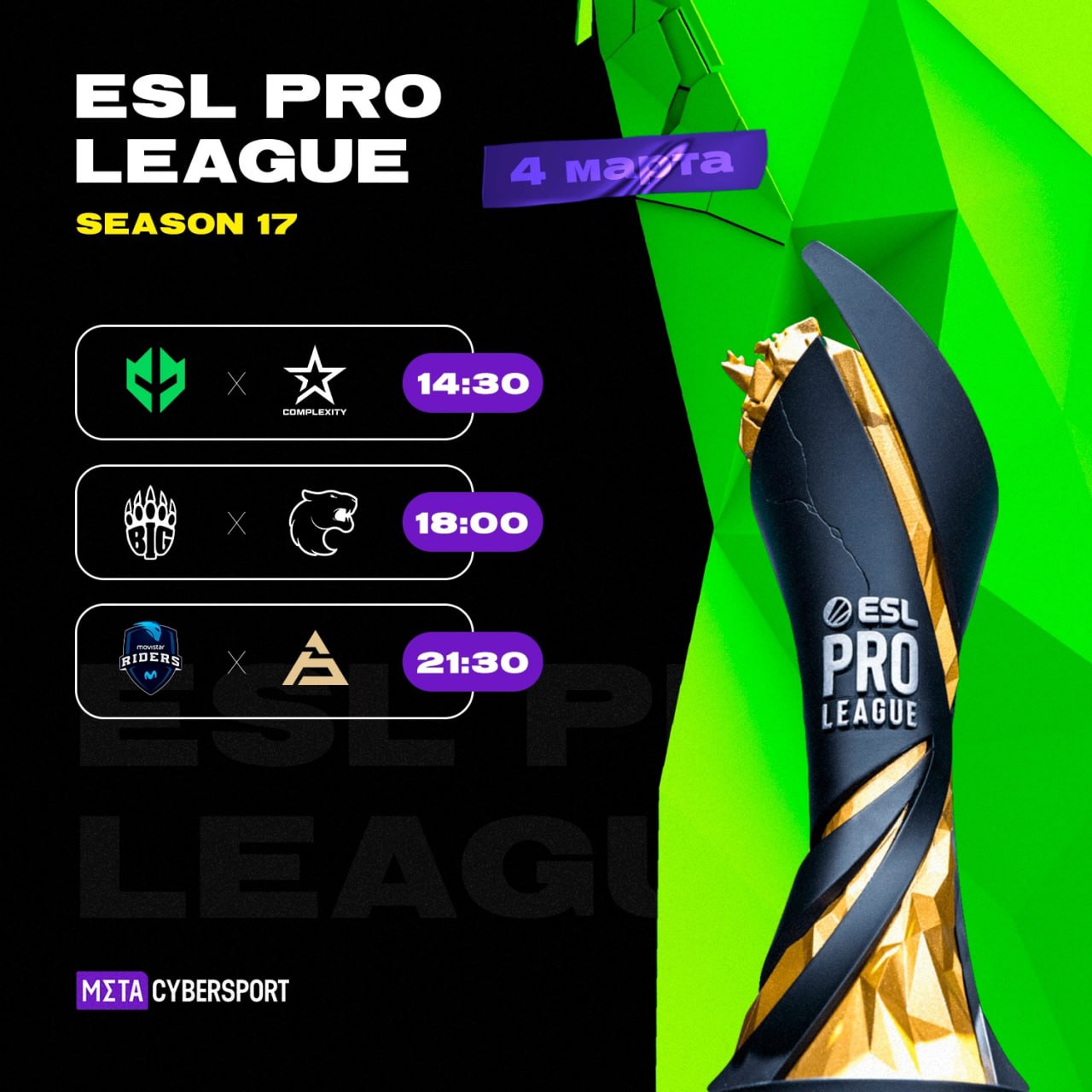 Матчи группы B на ESL Pro League Season 17 от 4 марта