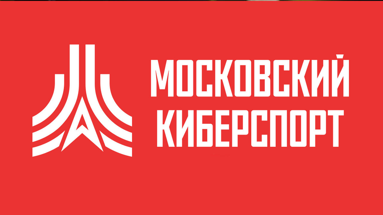 Турниры по LOL, Valorant и киперболу ожидают участников «Московского Киберспорта»