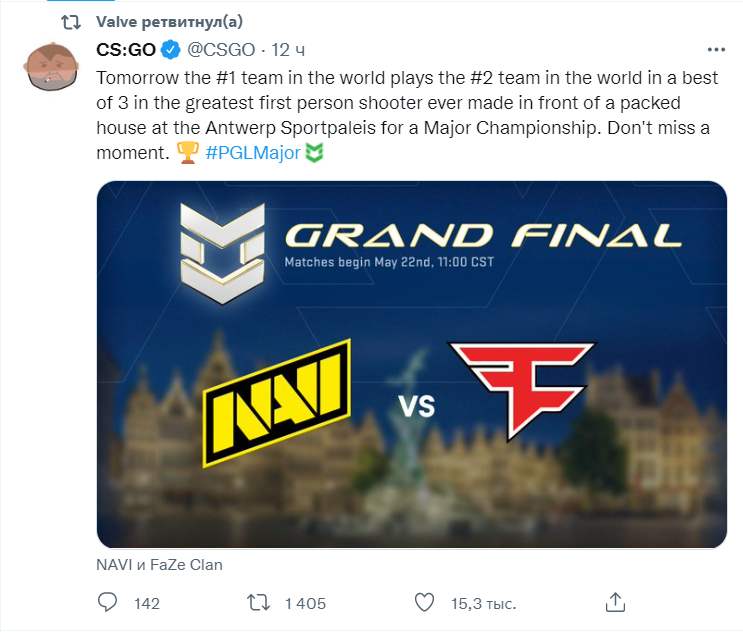 Аккаунт Valve ретвитнул анонс финала мейджора по CS:GO
