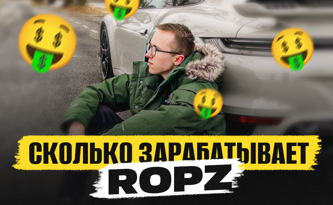 Сколько зарабатывает ropz – игрок FaZe по CS2, купивший Porsche