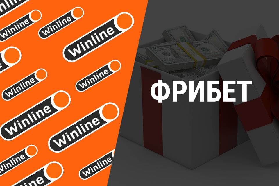Фрибет в Винлайн: 5000 рублей за прогнозы на РПЛ