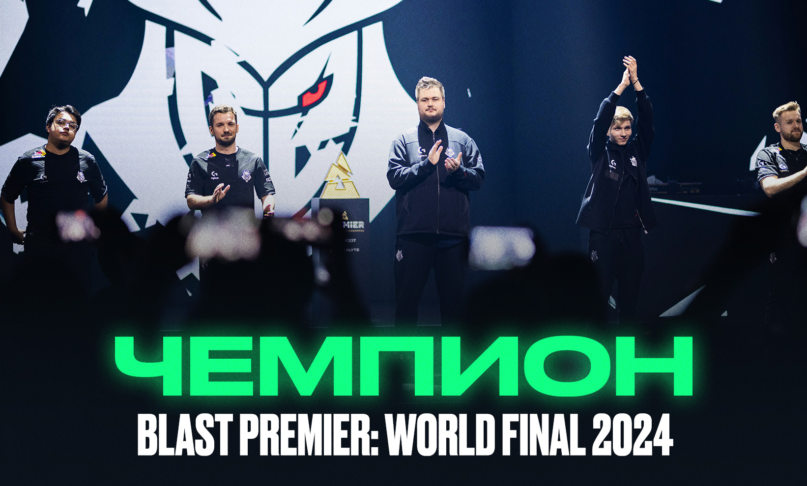 Последняя остановка перед мейджором: итоги BLAST Premier World Final 2024