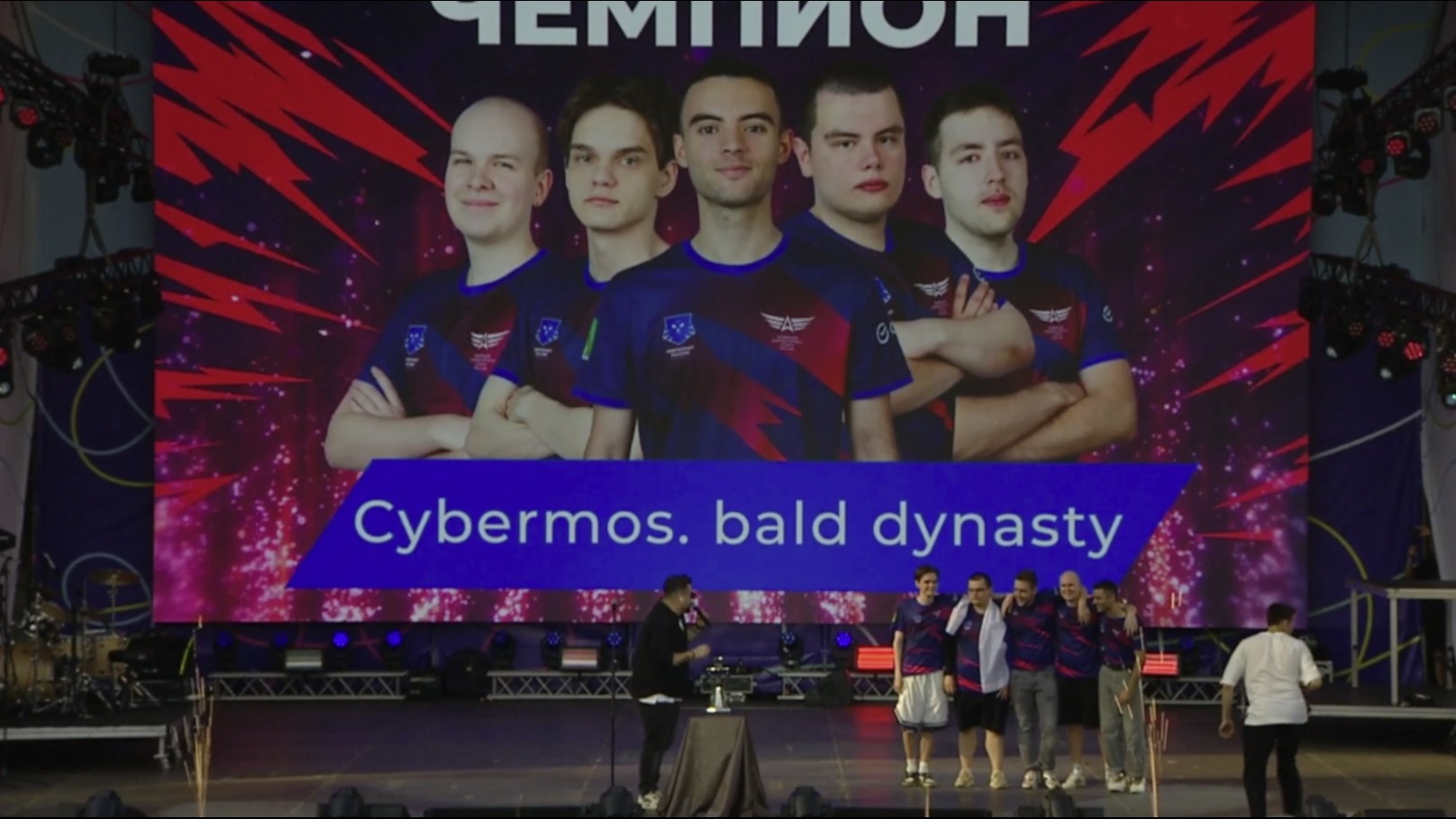 Bald Dynasty победила в финале чемпионата России по Dota 2
