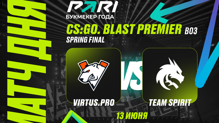 Клиенты PARI уверены в победе Spirit над Virtus.pro на BLAST Spring Final 2024