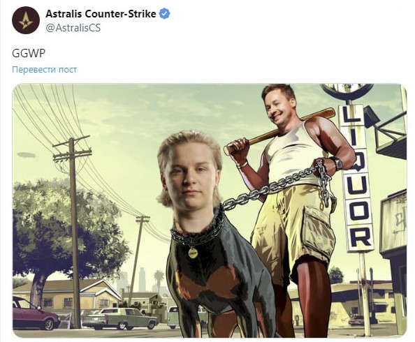 Пост Astralis