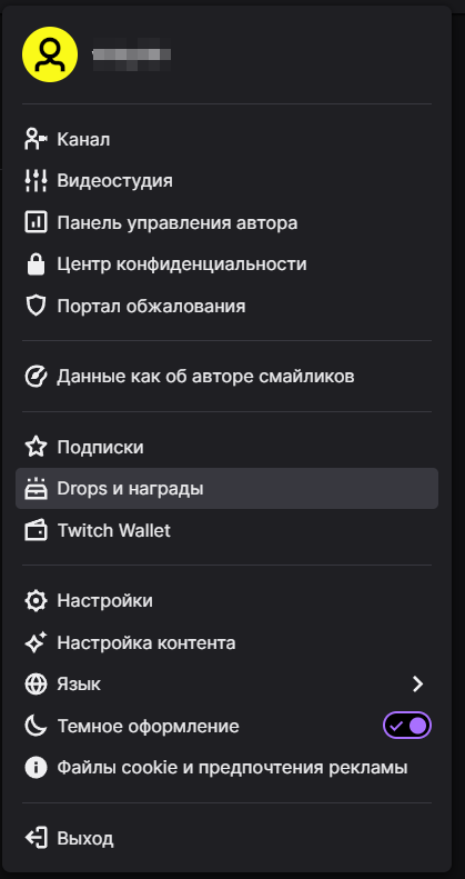 Награды можно смотреть в специальном пункте меню, которое появляется при нажатии на профиль аккаунта