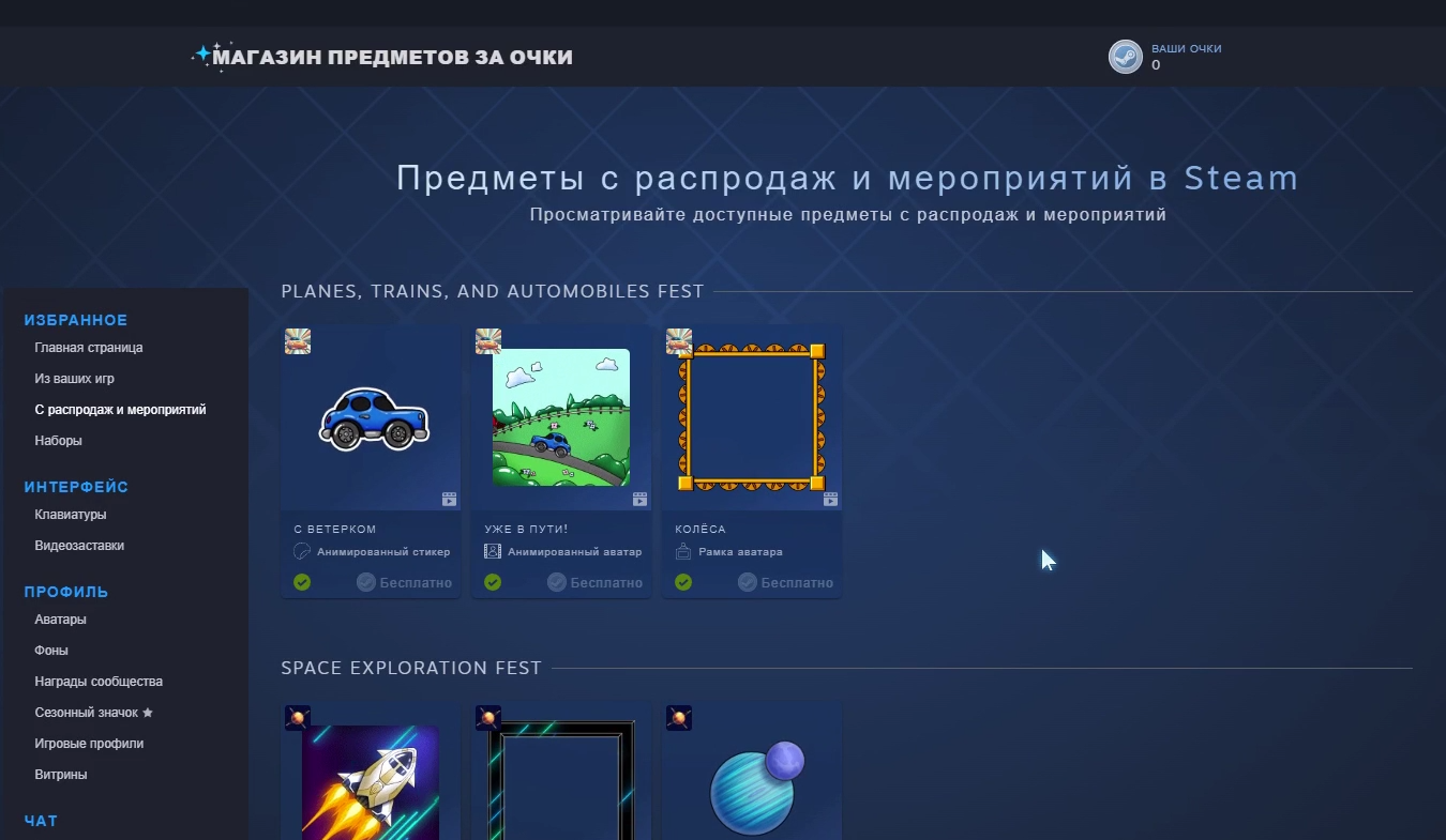 Подарки от Steam