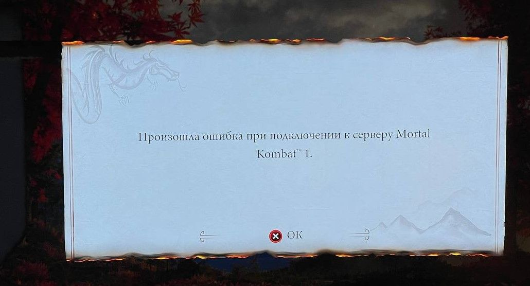 Игроков из России не допускают на серверы Mortal Kombat 1