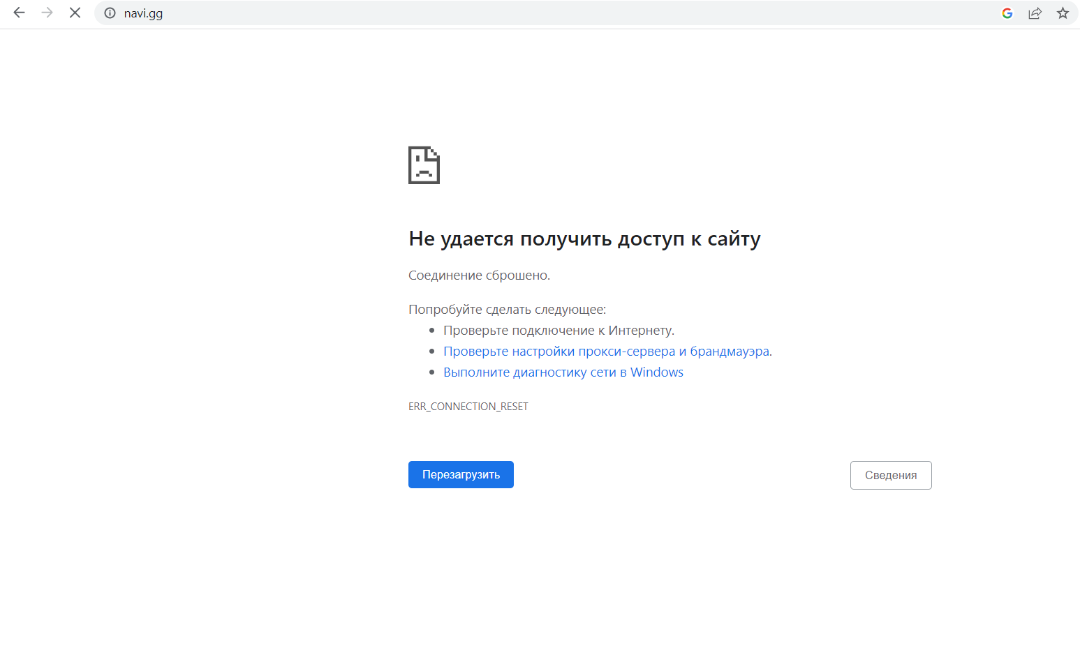 Роскомнадзор заблокировал официальный сайт Natus Vincere