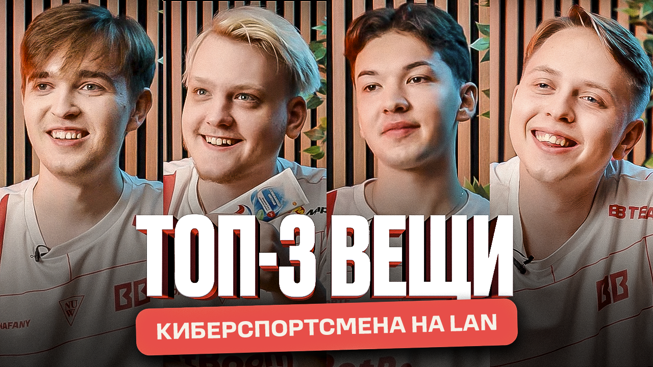 BetBoom Team по CS2 выпустила новое видео с nafany, s1ren, zorte и KaiR0N-