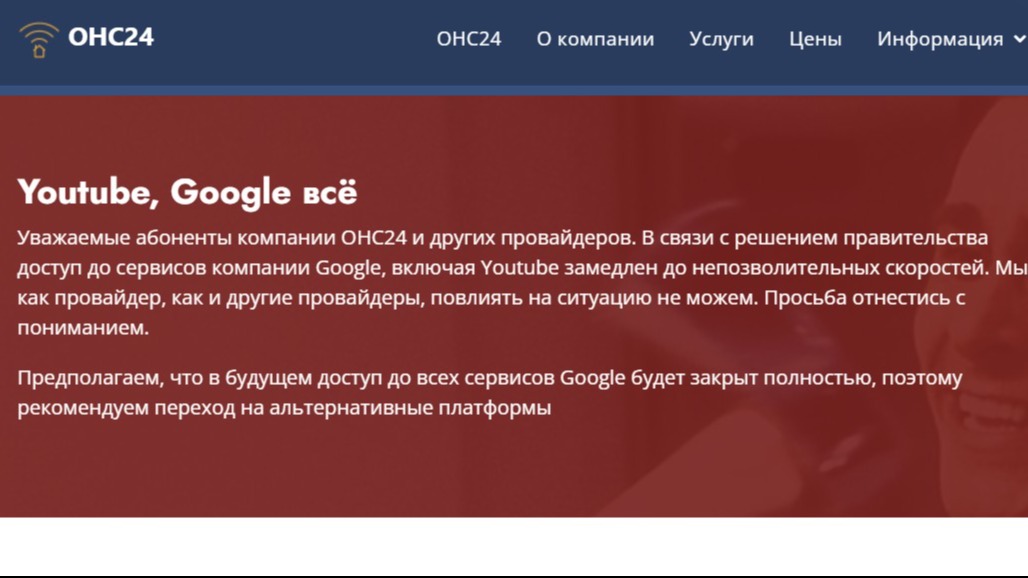 Провайдеры начали уведомлять о блокировке YouTube и Google