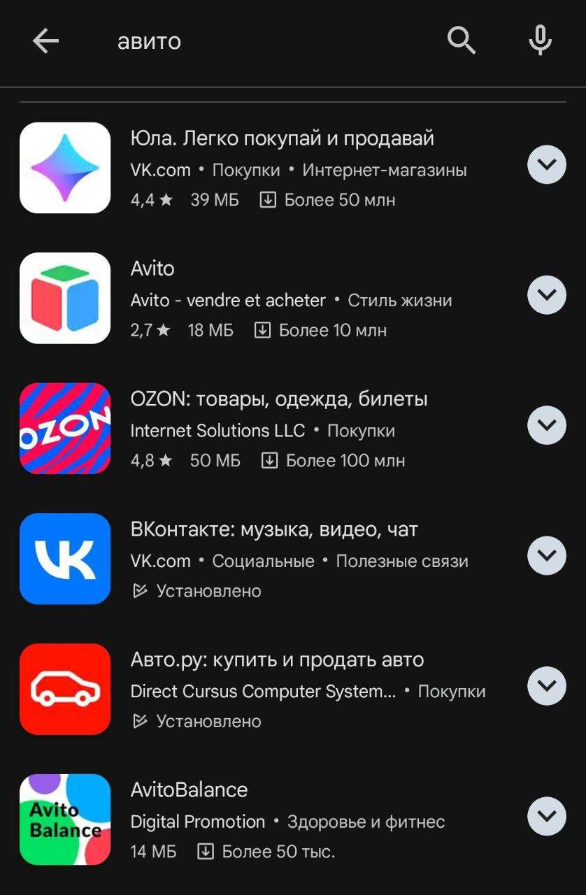 «Авито» в Google Play