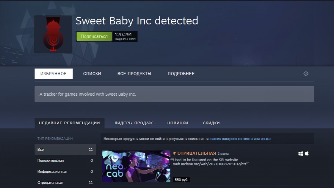 Из-за скандала с куратором Steam компания Sweet Baby Inc закрыла соц.сети