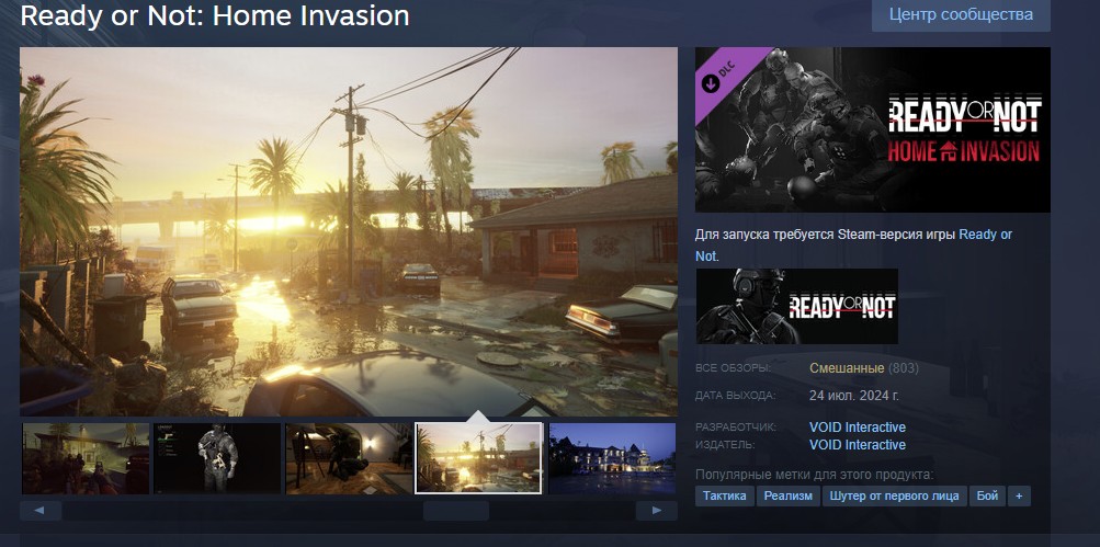 Ready or Not: Home Invasion в Steam