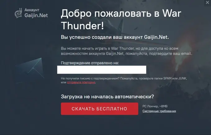 Как установить игру War Thunder