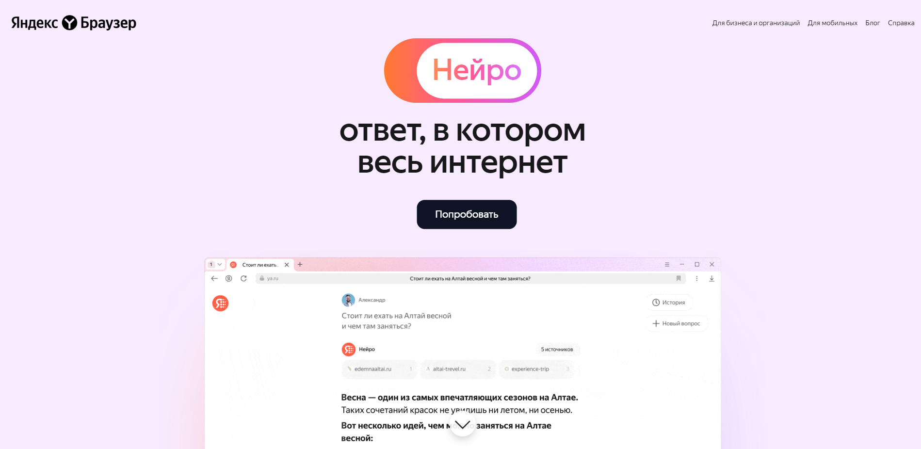 Яндекс Нейро – что это такое и как этим пользоваться?
