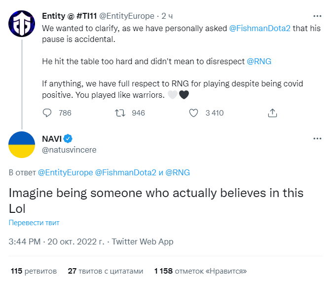 Твит NaVi в ответ на заявление Entity