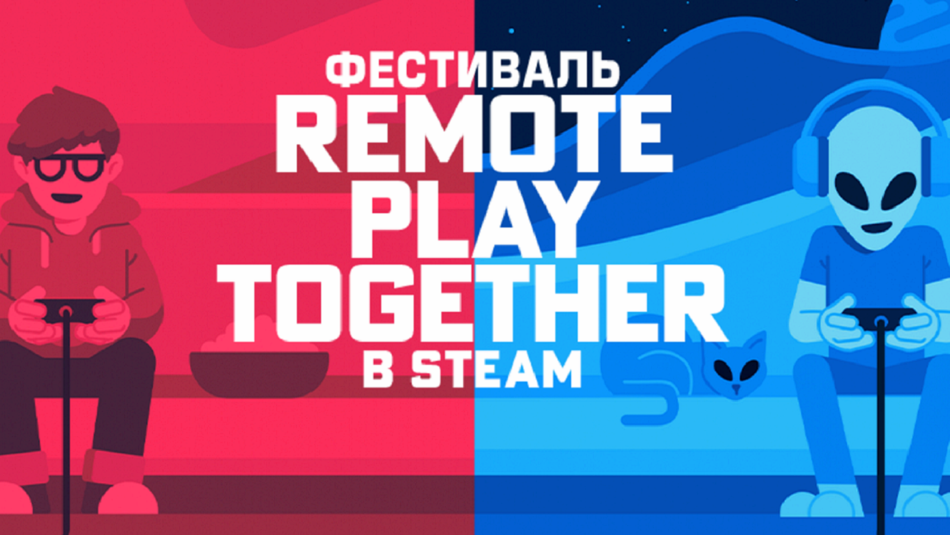 В Steam стартовал фестиваль Remote Play Together со скидками на игры