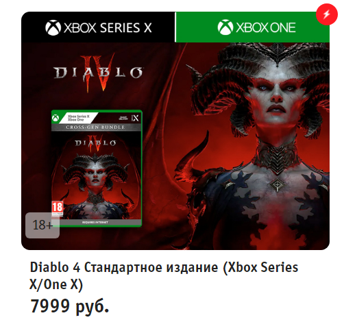 Дисковая версия Diablo 4 для Xbox