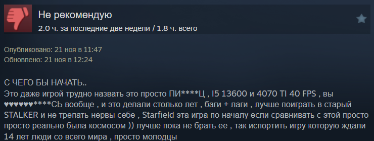 Отзыв к S.T.A.L.K.E.R. 2: Heart of Chornobyl