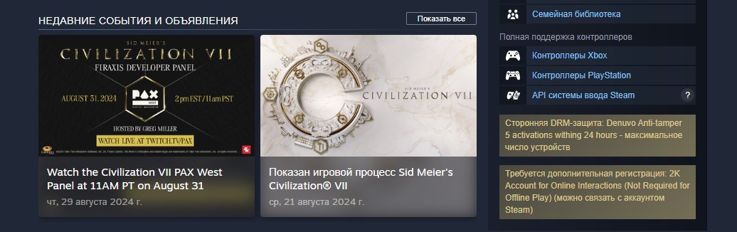 Sid Meier’s Civilization VII в Steam