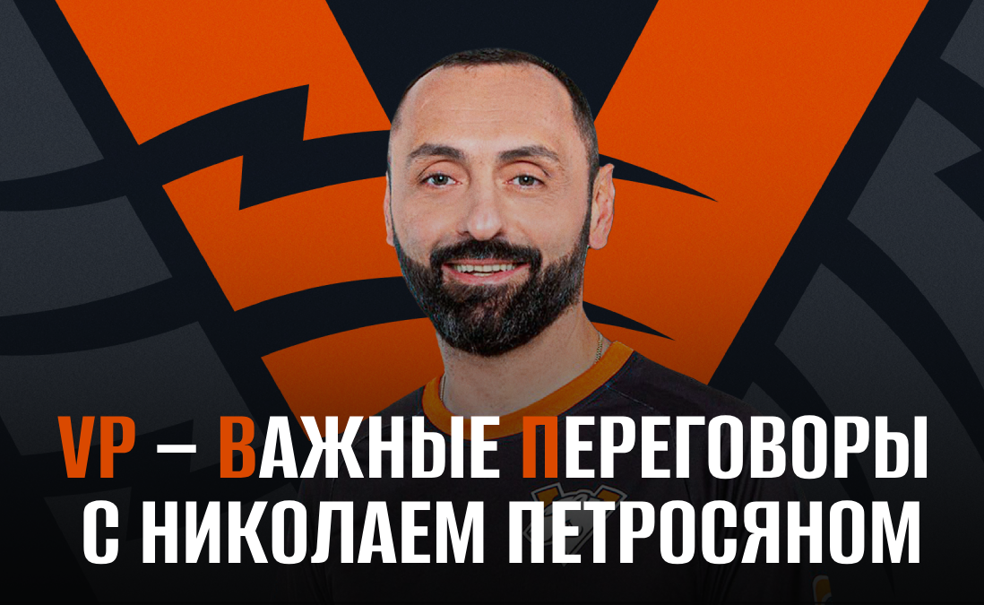 Virtus.pro о самом главном: ответы на вопросы болельщиков