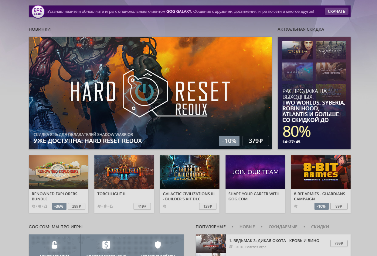 Как купить игру в GOG в России