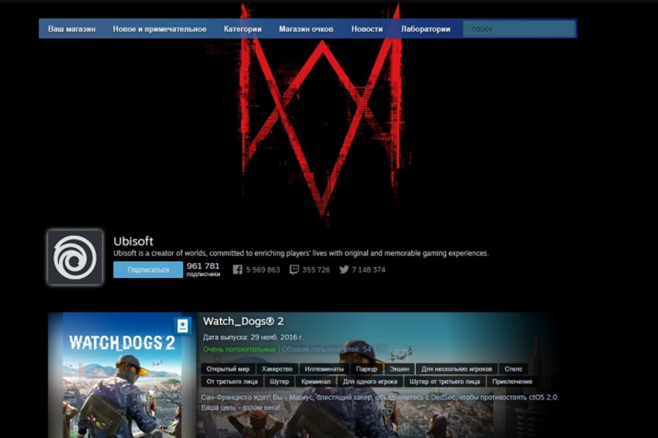 Is watch dogs on steam фото 24