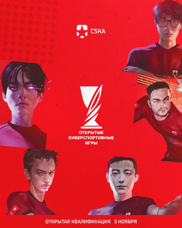 CSKA Esports