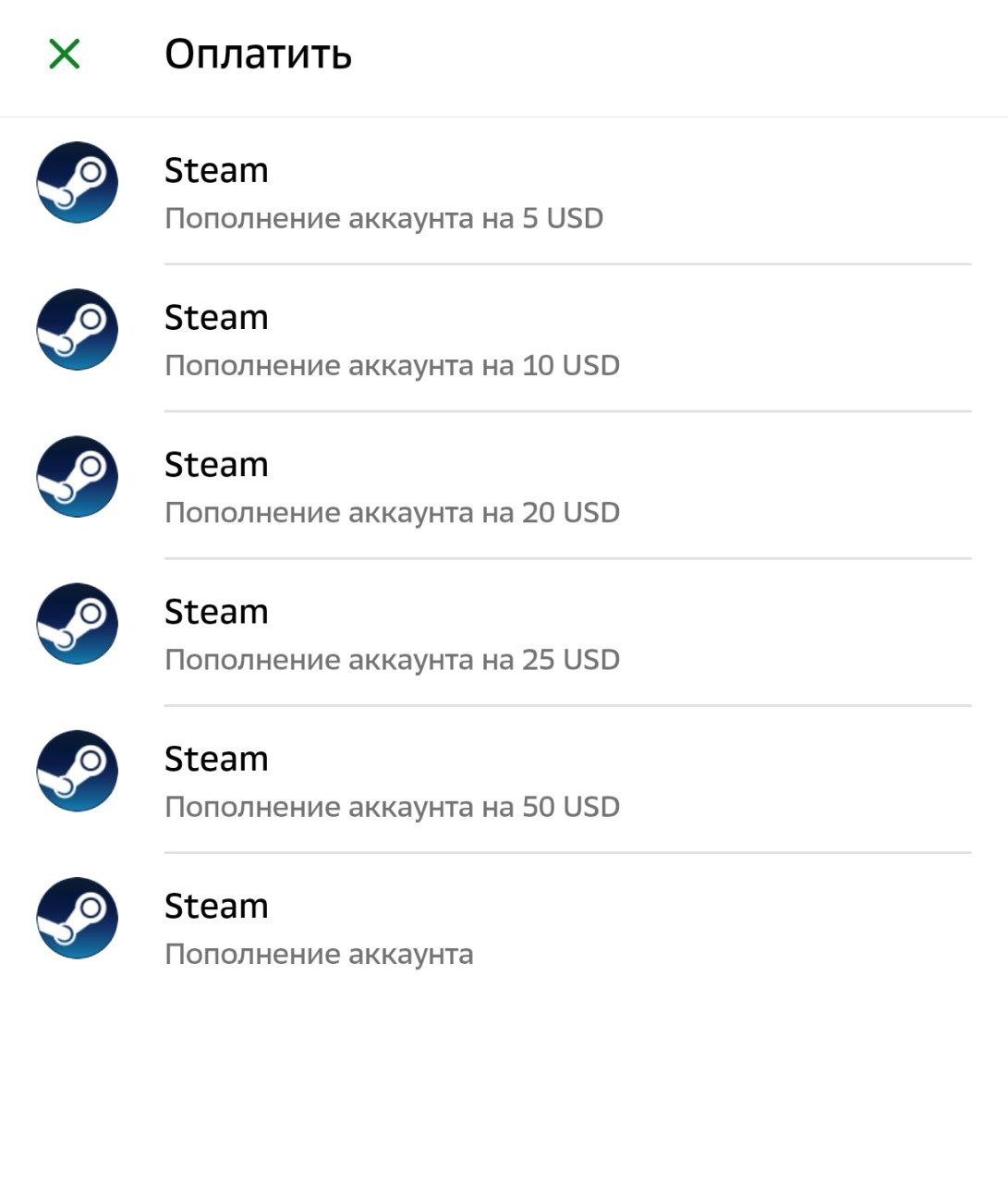 Пополнение Steam в «Сбербанк онлайн» 
