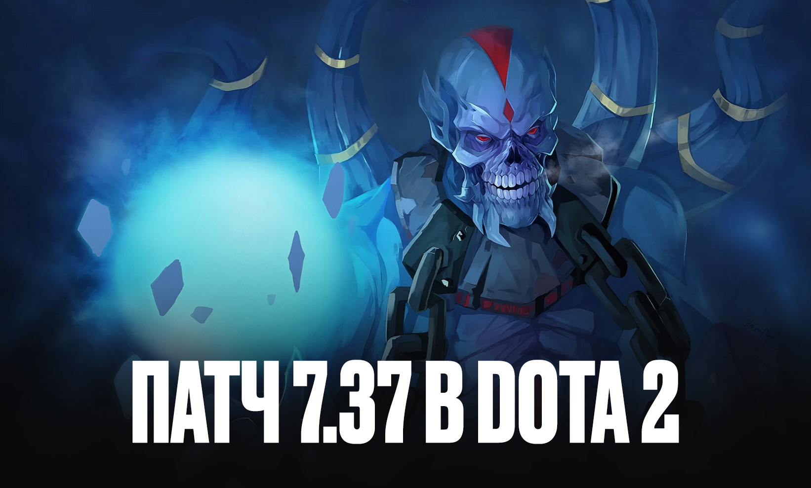 Новые награды за Рошана и отражение способностей. В Dota 2 вышел патч 7.37