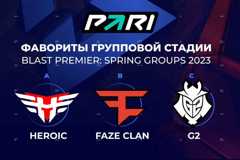 PARI: Heroic, FaZe Clan и G2 — фавориты групповой стадии BLAST Premier: Spring Groups 2023