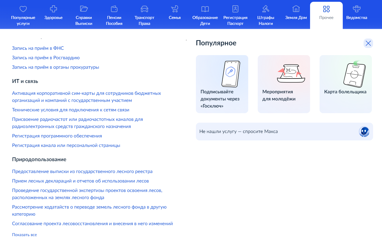 Как подать заявление о канале в РКН