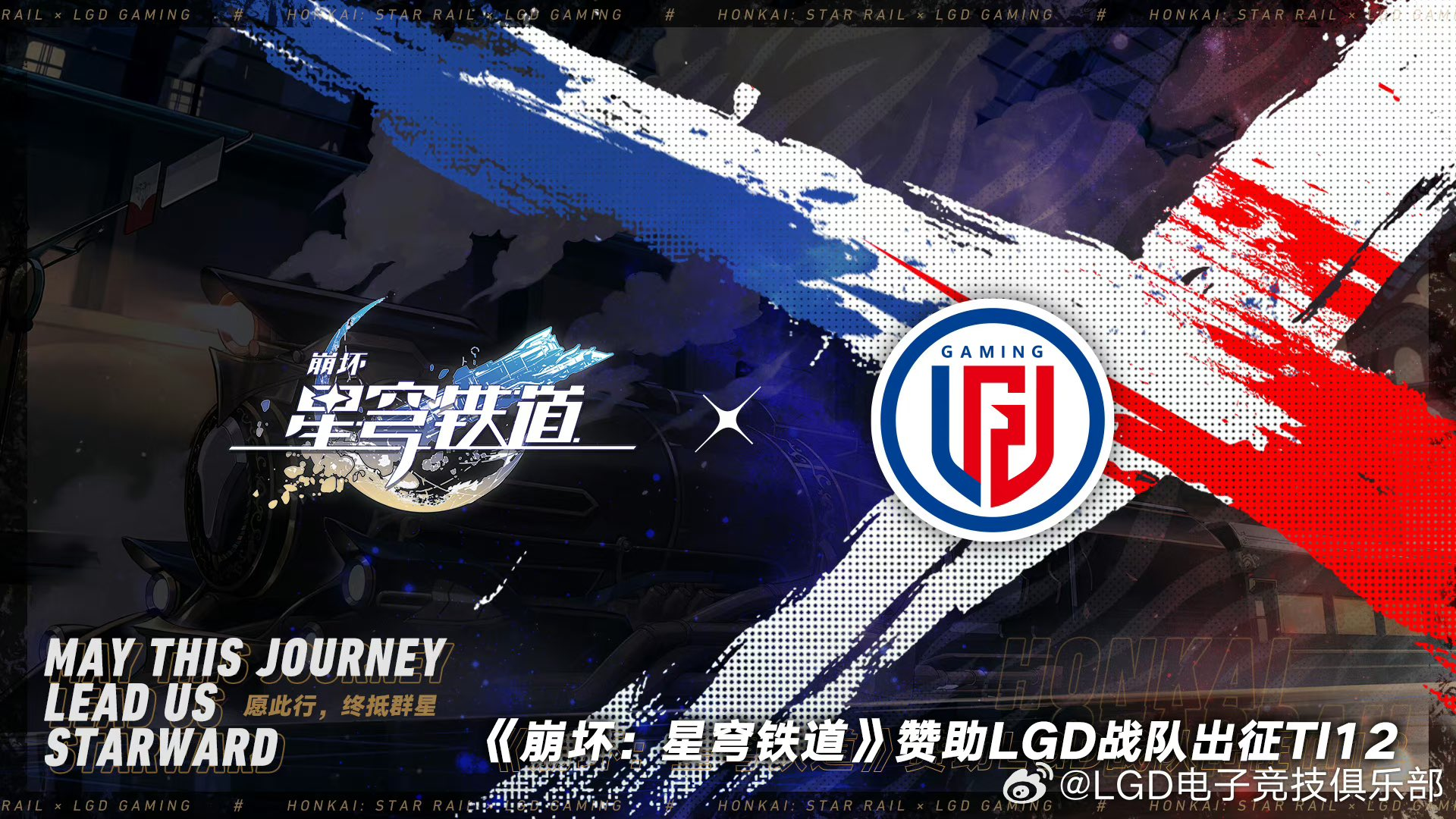 LGD Gaming x Honkai: Star Rail