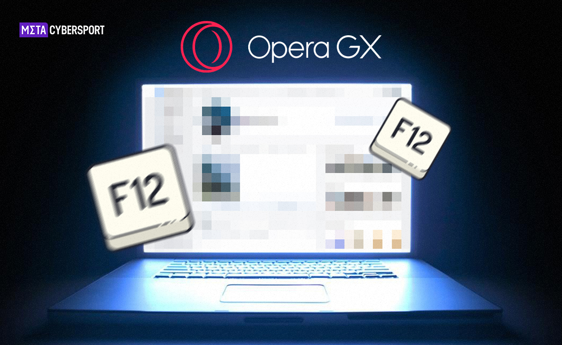 Новая опция в Opera GX