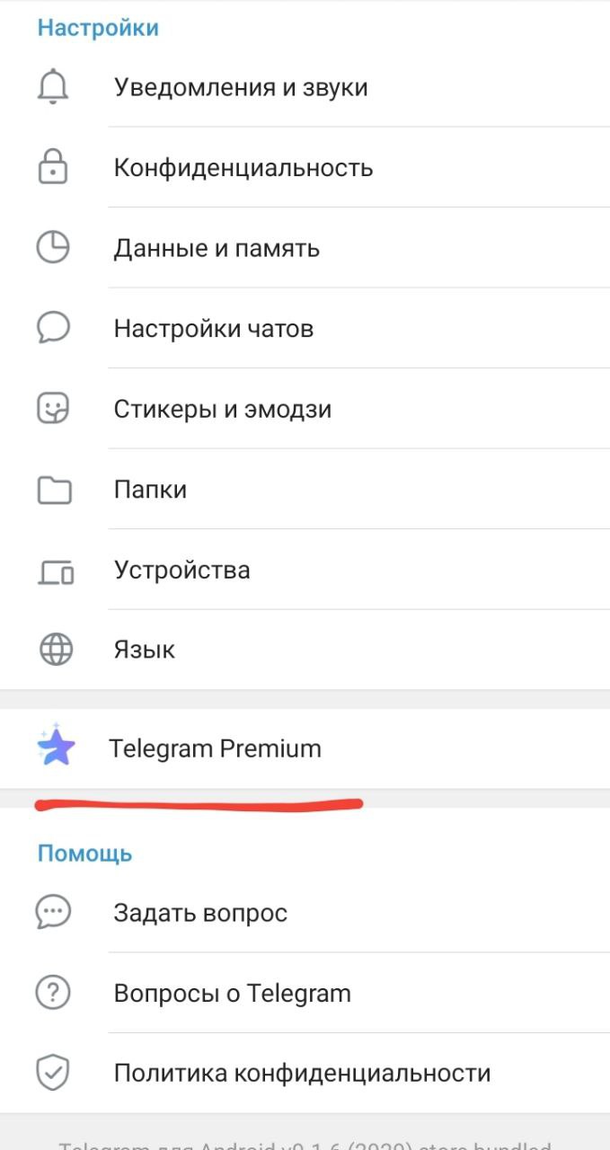 Подписка Телеграм Премиум: какие возможности даёт, как подключить Premium  аккаунт