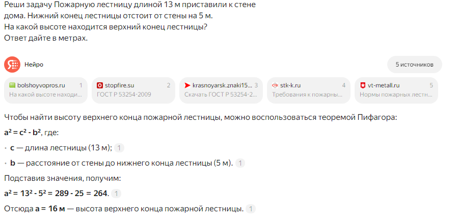 Использование Яндекс Нейро