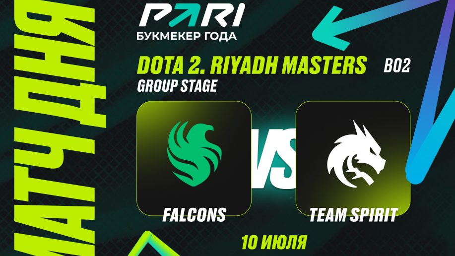 PARI: Team Falcons и Team Spirit сыграют вничью в первом туре Riyadh Masters 2024