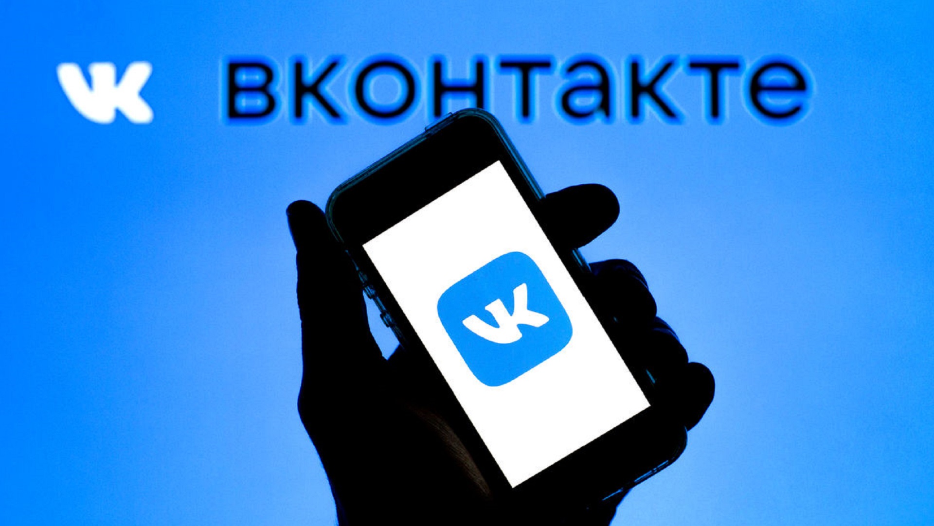 «ВКонтакте» устранил сбои и возобновил работу соцсети