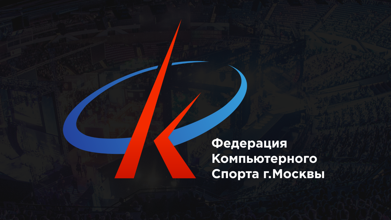 Спортивный директор ФКС Москвы высказался о проблеме с допингом в киберспорте