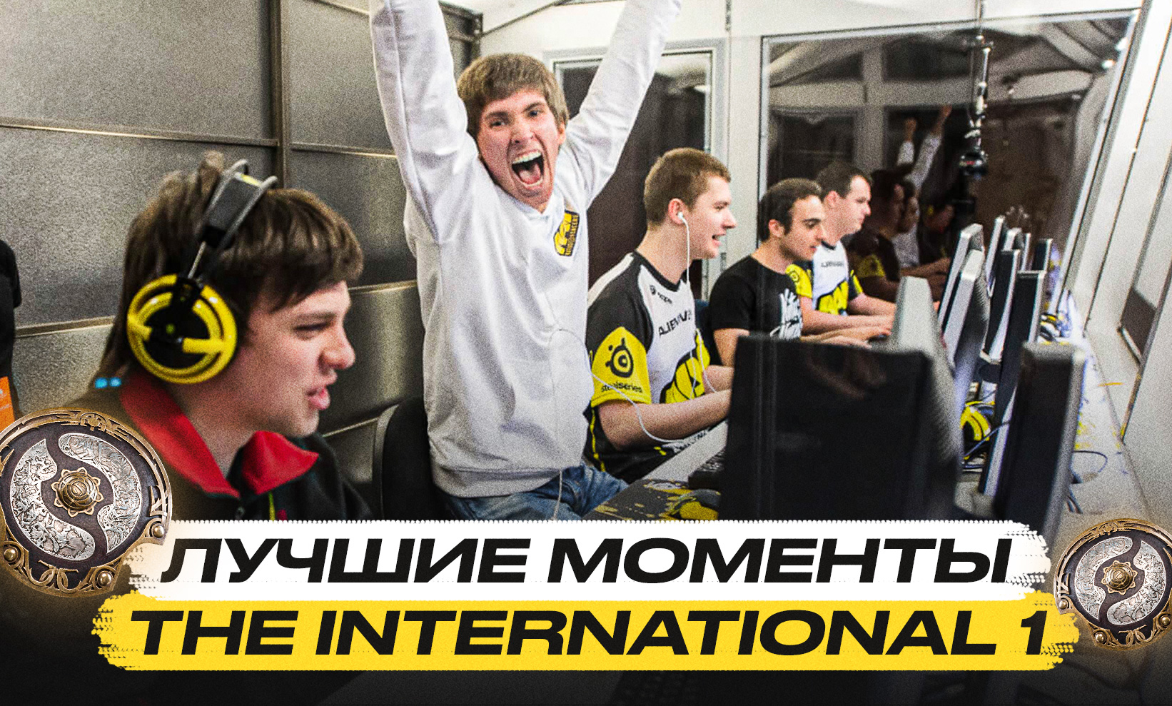 Лучшие моменты турнира The International 1 по Dota 2