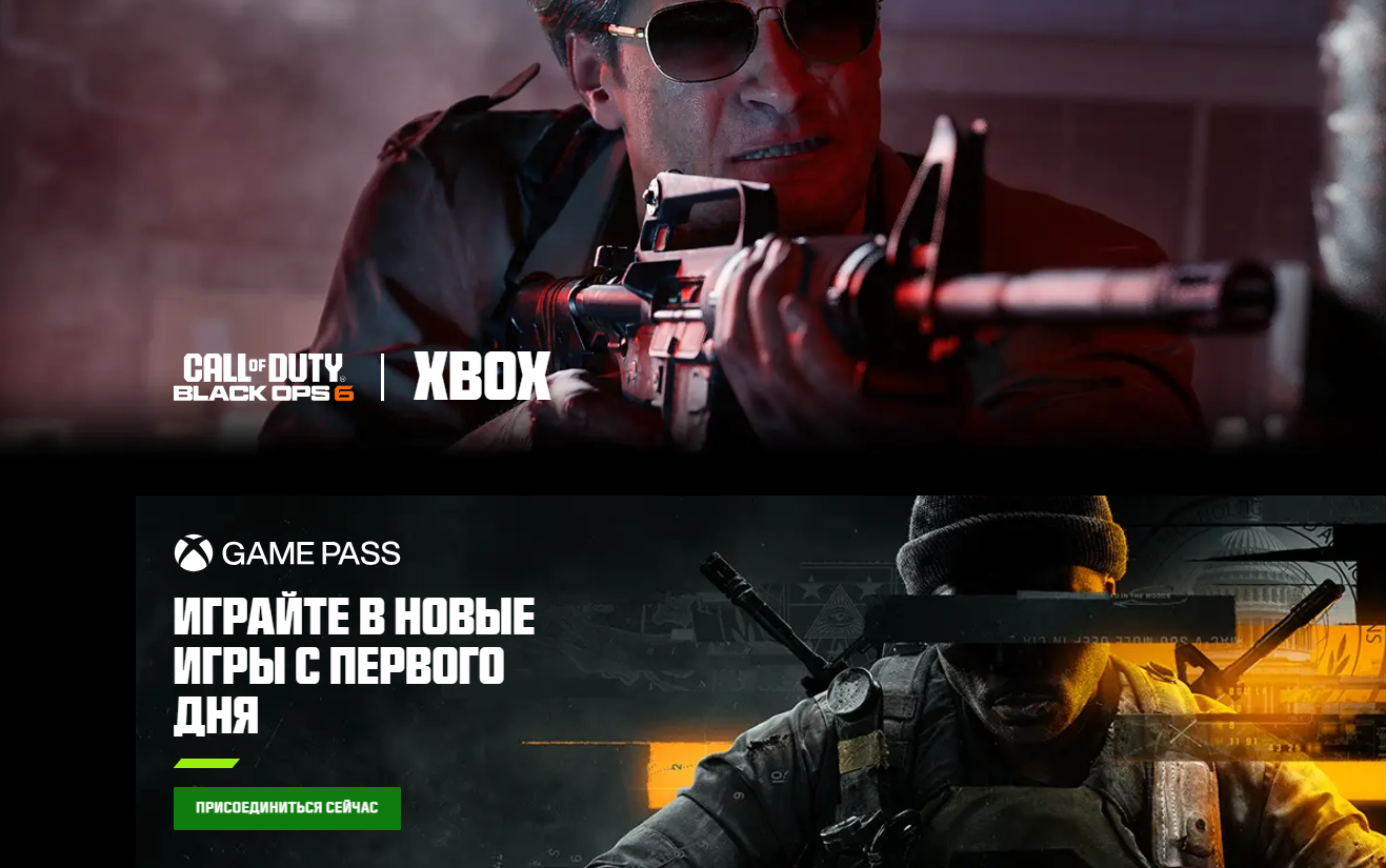 Возможно поиграть в Call of Duty: Black Ops 6 через Gamepass