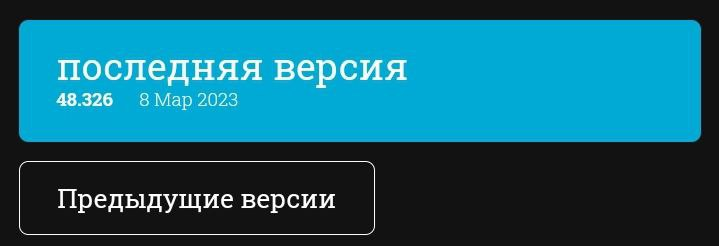 Найдите и скачайте файл с нужной версией