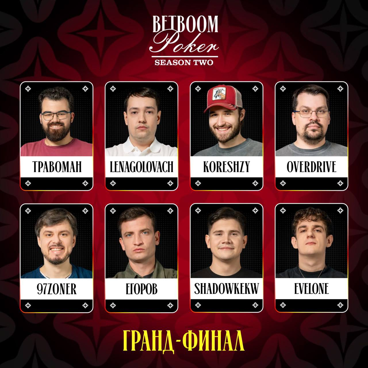 BetBoom Poker Season 2