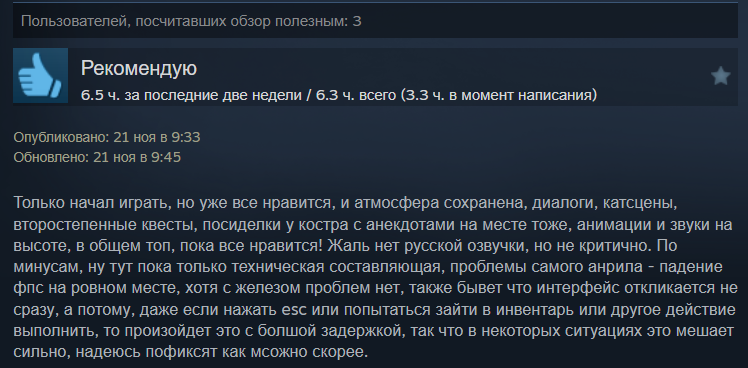 Отзыв к S.T.A.L.K.E.R. 2: Heart of Chornobyl