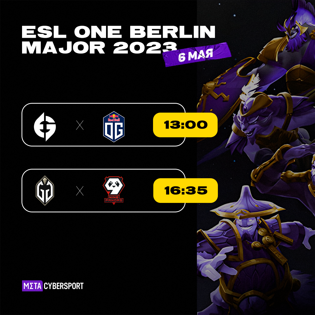 Расписание матчей плей-офф ESL One Berlin Major 2023 от 6 мая