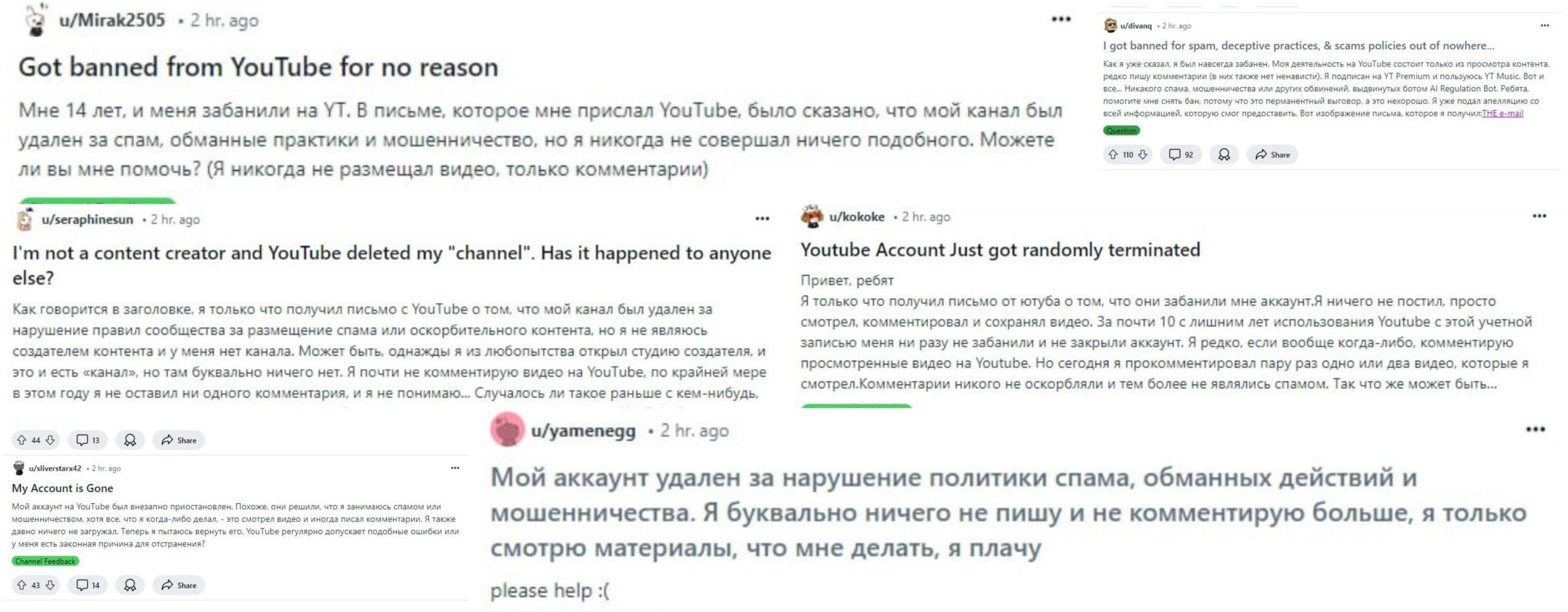 Reddit заполонили пользователи, жалующиеся на «блокировку YouTube-аккаунтов без причины»